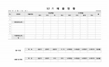 한달매출현황표 썸네일 이미지 한달매출현황표 썸네일 이미지