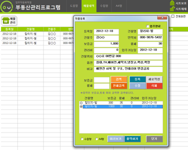 부동산매물거래 업무자동화 프로그램(원룸 보증금,월세 조건검색) 썸네일 이미지 1
