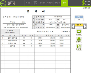 기술표준관리대장 썸네일 이미지 5