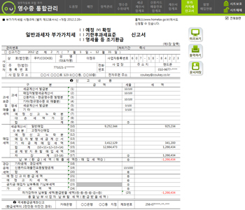 부가세신고를 위한 영수증 통합 프로그램(사업초기 매입용) 썸네일 이미지 2