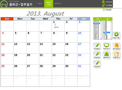 직원근태 및 일지관리 업무자동화 프로그램(직원용 출퇴근기록부,달력형 업무일지) 썸네일 이미지 3 직원근태 및 일지관리 업무자동화 프로그램(직원용 출퇴근기록부,달력형 업무일지) 썸네일 이미지 3
