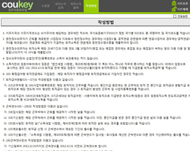 퇴직소득관리 업무자동화 프로그램(퇴직소득원천징수영수증,지급명세서,세액자동계산) 썸네일 이미지 1