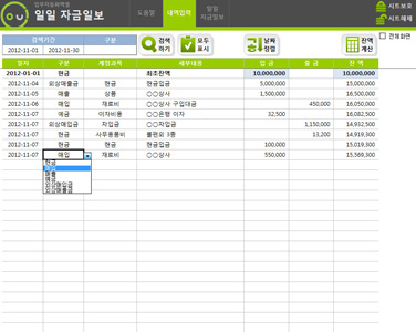 일일 자금일보 업무자동화 프로그램(잔액계산, 검색기능, 일일현황) 썸네일 이미지 2