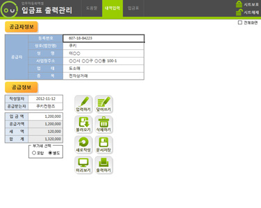입금표 출력관리 업무자동화 프로그램(부가세계산, 저장관리) 썸네일 이미지 3 입금표 출력관리 업무자동화 프로그램(부가세계산, 저장관리) 썸네일 이미지 3
