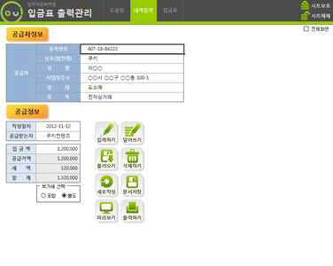 입금표 출력관리 업무자동화 프로그램(부가세계산, 저장관리) 썸네일 이미지 3