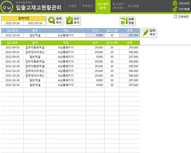 입출고 재고현황 관리 업무자동화 프로그램(품목별 재고현황) 썸네일 이미지 3