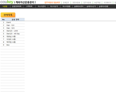 계좌 자산운용관리 업무자동화 프로그램(고객정보,마스터,슬레이브) 썸네일 이미지 9 계좌 자산운용관리 업무자동화 프로그램(고객정보,마스터,슬레이브) 썸네일 이미지 9