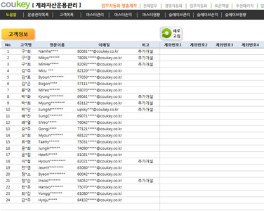 계좌 자산운용관리 업무자동화 프로그램(고객정보,마스터,슬레이브) 썸네일 이미지 8 계좌 자산운용관리 업무자동화 프로그램(고객정보,마스터,슬레이브) 썸네일 이미지 8