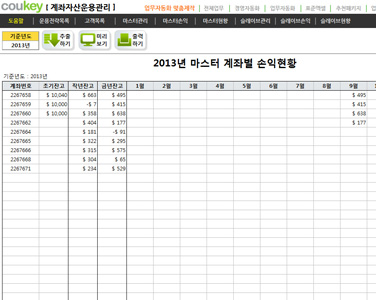 계좌 자산운용관리 업무자동화 프로그램(고객정보,마스터,슬레이브) 썸네일 이미지 5