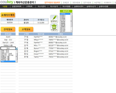 계좌 자산운용관리 업무자동화 프로그램(고객정보,마스터,슬레이브) 썸네일 이미지 4