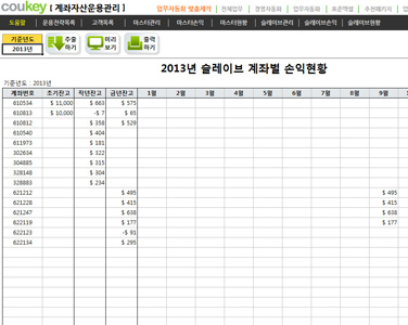 계좌 자산운용관리 업무자동화 프로그램(고객정보,마스터,슬레이브) 썸네일 이미지 2