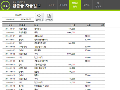 입출금 자금일보 업무자동화 프로그램 ver 1.0(일계표,월계표,연계표) 썸네일 이미지 3 입출금 자금일보 업무자동화 프로그램 ver 1.0(일계표,월계표,연계표) 썸네일 이미지 3
