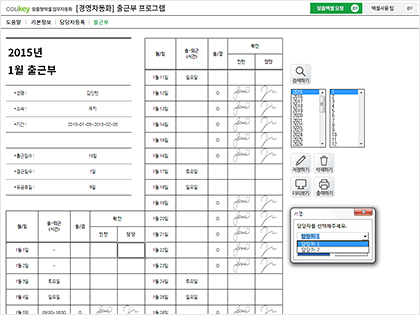 출근부 자동화 프로그램(인턴, 담당자 서명 등록) 고용노동부사업 증빙용 썸네일 이미지 3