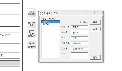 상담업무/영업인들을 위한 고객관리 자동화 프로그램 ver 3.0 (담당자정보관리,상담내역관리,고객관리카드) 썸네일 이미지 1