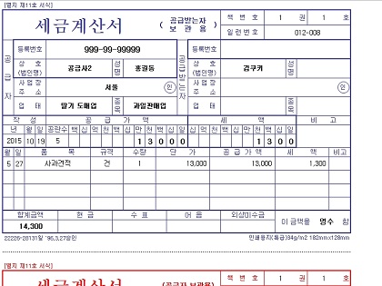 표준견적서 자동관리 프로그램(제품, 공급사 관리, 계산서) 썸네일 이미지 5