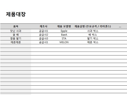 표준견적서 자동관리 프로그램(제품, 공급사 관리, 계산서) 썸네일 이미지 1