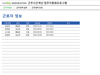 근무시간계산 업무자동화프로그램(잔업시간계산) 썸네일 이미지 1