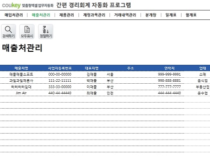 간편 경리회계 자동화 프로그램(분개장, 일계표, 월계표) 썸네일 이미지 2 간편 경리회계 자동화 프로그램(분개장, 일계표, 월계표) 썸네일 이미지 2