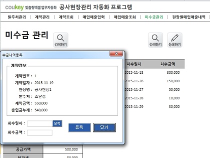 공사현장관리 자동화 프로그램 썸네일 이미지 9 공사현장관리 자동화 프로그램 썸네일 이미지 9