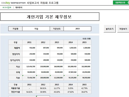 사업보고서 자동화 프로그램 썸네일 이미지 1