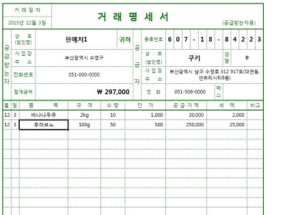 생산일지, 원료수불부, 재고 통합관리 자동화 프로그램 (배합정보 - 원료 배합량 적용) New Ver 4.1.2 썸네일 이미지 12 생산일지, 원료수불부, 재고 통합관리 자동화 프로그램 (배합정보 - 원료 배합량 적용) New Ver 4.1.2 썸네일 이미지 12