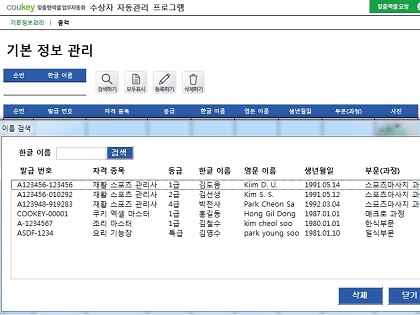 수상자 관리 프로그램(수료증) 썸네일 이미지 2