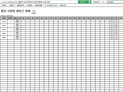 직원출퇴근 및 급여계산 업무자동화(직원관리,시간외수당,급여명세서) ver 2024 근로기준법 개정 썸네일 이미지 6 직원출퇴근 및 급여계산 업무자동화(직원관리,시간외수당,급여명세서) ver 2024 근로기준법 개정 썸네일 이미지 6