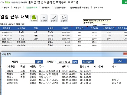 직원출퇴근 및 급여계산 업무자동화(직원관리,시간외수당,급여명세서) ver 2024 근로기준법 개정 썸네일 이미지 3 직원출퇴근 및 급여계산 업무자동화(직원관리,시간외수당,급여명세서) ver 2024 근로기준법 개정 썸네일 이미지 3