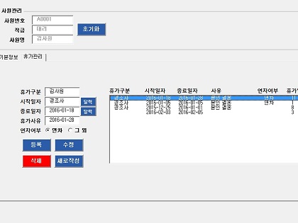 휴가관리 업무자동화(연차, 달력) 프로그램 썸네일 이미지 3