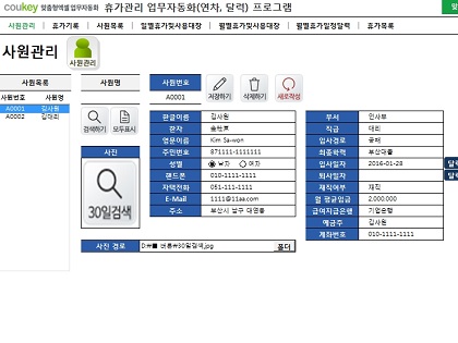 휴가관리 업무자동화(연차, 달력) 프로그램 썸네일 이미지 1