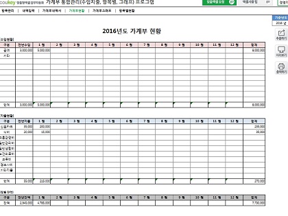 가계부 통합관리(수입지출, 항목별, 그래프) 프로그램 썸네일 이미지 4 가계부 통합관리(수입지출, 항목별, 그래프) 프로그램 썸네일 이미지 4