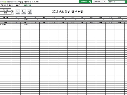 수출입 정산관리 프로그램 썸네일 이미지 5