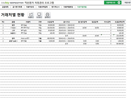 적산원가 자동관리 프로그램 썸네일 이미지 7