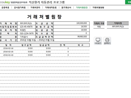 적산원가 자동관리 프로그램 썸네일 이미지 6