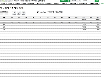 온라인 스토어 판매 자동관리 프로그램 (연별, 월별, 일별 조회) 썸네일 이미지 14
