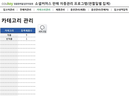 온라인 스토어 판매 자동관리 프로그램 (연별, 월별, 일별 조회) 썸네일 이미지 3