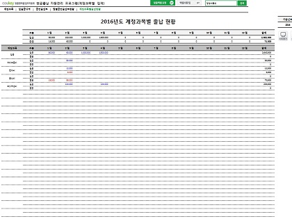 현금출납 자동관리 프로그램(계정과목별 집계, 입출금내역관리, 기간별, 월별 금전출납부 현황관리) 썸네일 이미지 5