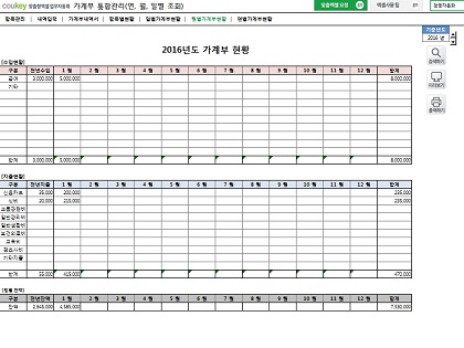 가계부 통합관리 프로그램(수입지출, 항목별, 그래프, 연별, 월별, 일별 조회) 썸네일 이미지 6
