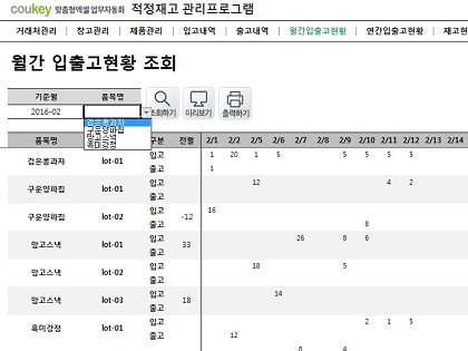 적정재고 관리프로그램 (품목별,거래처별,창고별 조회) 썸네일 이미지 6