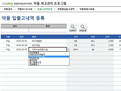 약품 관리 프로그램 (일별, 월별, 연별 조회) 썸네일 이미지 3