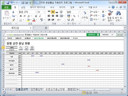 현금출납 자동관리 프로그램(각종 현황 한번에 조회, 대시보드) 썸네일 이미지 4