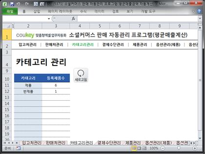 전자상거래 판매 관리 프로그램 (월별 평균 매출액 자동계산) 썸네일 이미지 3 전자상거래 판매 관리 프로그램 (월별 평균 매출액 자동계산) 썸네일 이미지 3