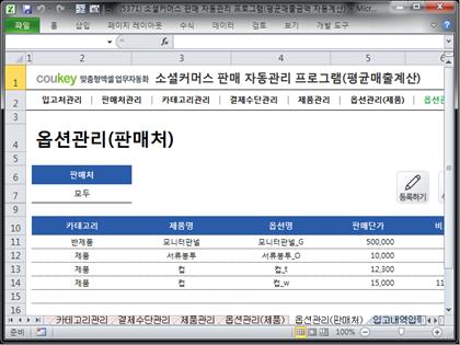 전자상거래 판매 관리 프로그램 (월별 평균 매출액 자동계산) 썸네일 이미지 7 전자상거래 판매 관리 프로그램 (월별 평균 매출액 자동계산) 썸네일 이미지 7