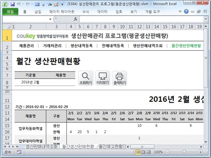 생산판매관리 프로그램(평균생산판매량) 썸네일 이미지 6