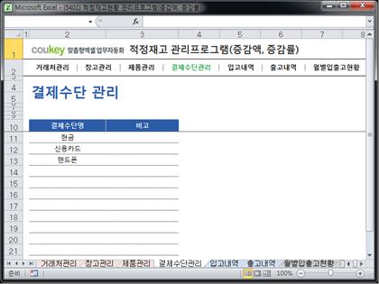 필요재고관리 프로그램 (증감액 / 증감률 조회버전) 썸네일 이미지 4 필요재고관리 프로그램 (증감액 / 증감률 조회버전) 썸네일 이미지 4