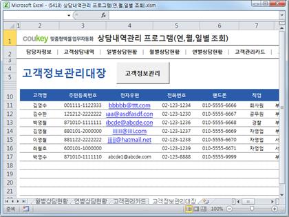 상담내역관리 프로그램(연,월,일별 조회) 썸네일 이미지 7