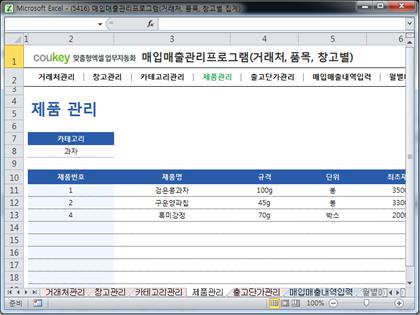 매입매출 관리프로그램(거래처/품목/창고별 조회버전) 썸네일 이미지 4 매입매출 관리프로그램(거래처/품목/창고별 조회버전) 썸네일 이미지 4