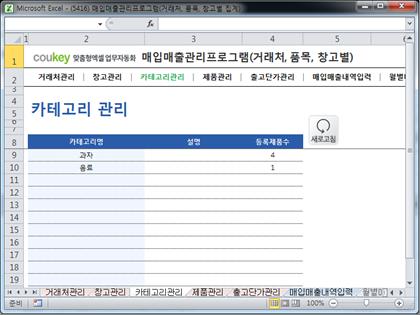 매입매출 관리프로그램(거래처/품목/창고별 조회버전) 썸네일 이미지 3 매입매출 관리프로그램(거래처/품목/창고별 조회버전) 썸네일 이미지 3