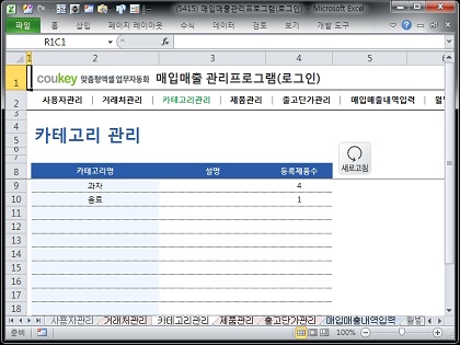 매입매출 관리프로그램(로그인 버전) 썸네일 이미지 3 매입매출 관리프로그램(로그인 버전) 썸네일 이미지 3