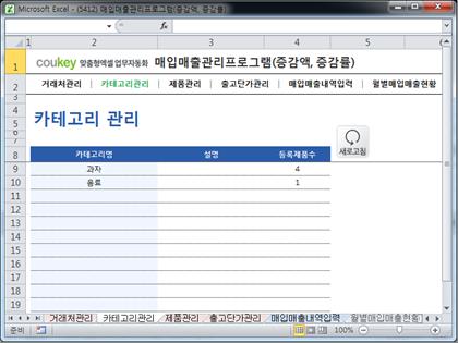 매입매출 관리프로그램(증감액/증감률 조회) 썸네일 이미지 2 매입매출 관리프로그램(증감액/증감률 조회) 썸네일 이미지 2